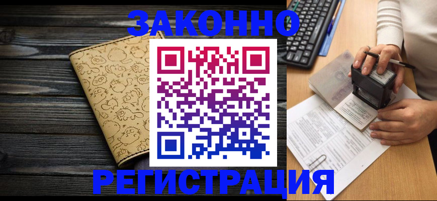 где прописаться в Удмуртии