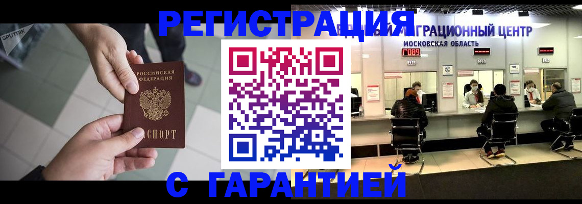 временная регистрация госуслуги в Удмуртии